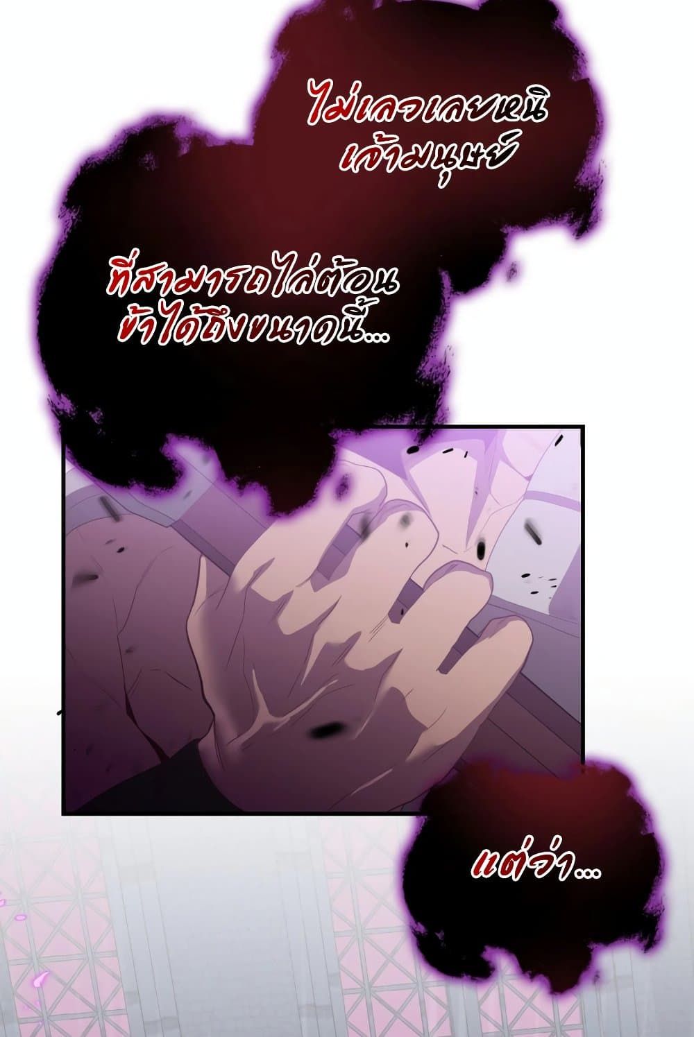 The Magic Genius of the Marquis ตอนที่ 20 45