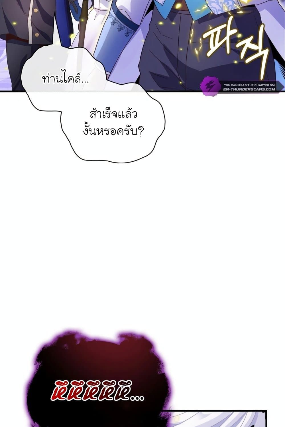 The Magic Genius of the Marquis ตอนที่ 20 43
