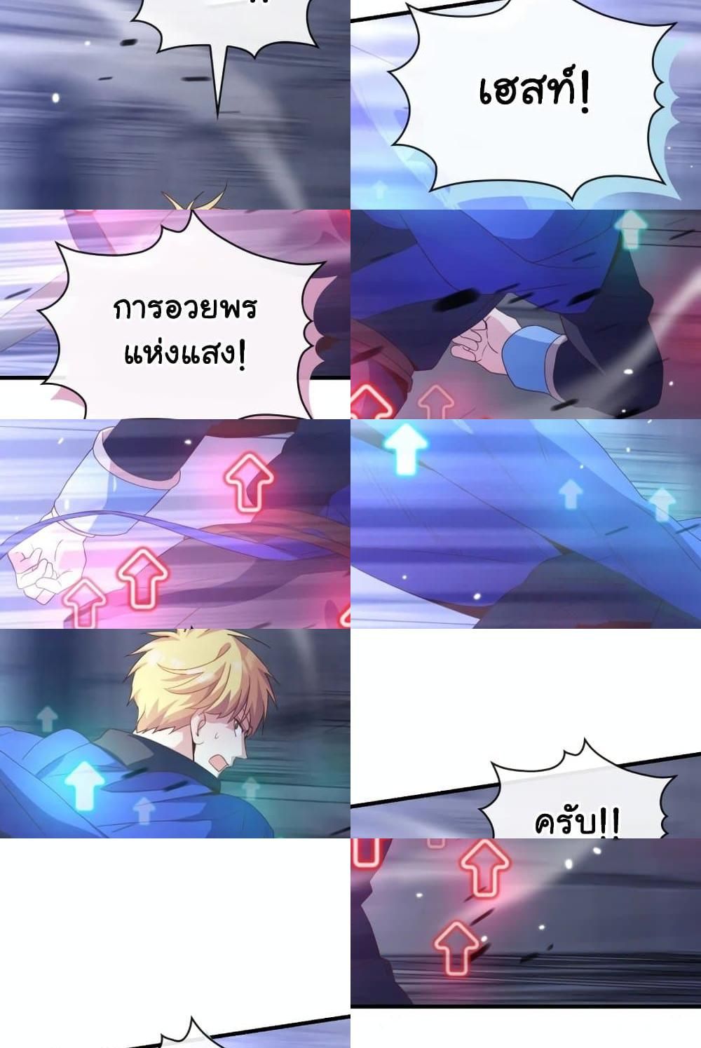 The Magic Genius of the Marquis ตอนที่ 20 55