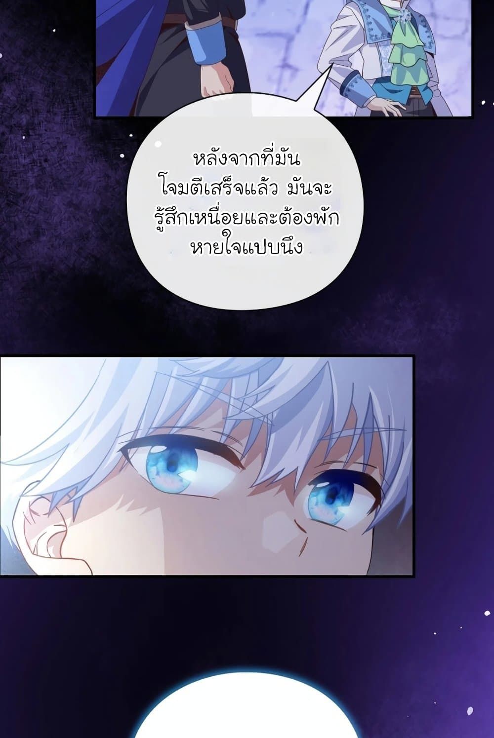 The Magic Genius of the Marquis ตอนที่ 20 69
