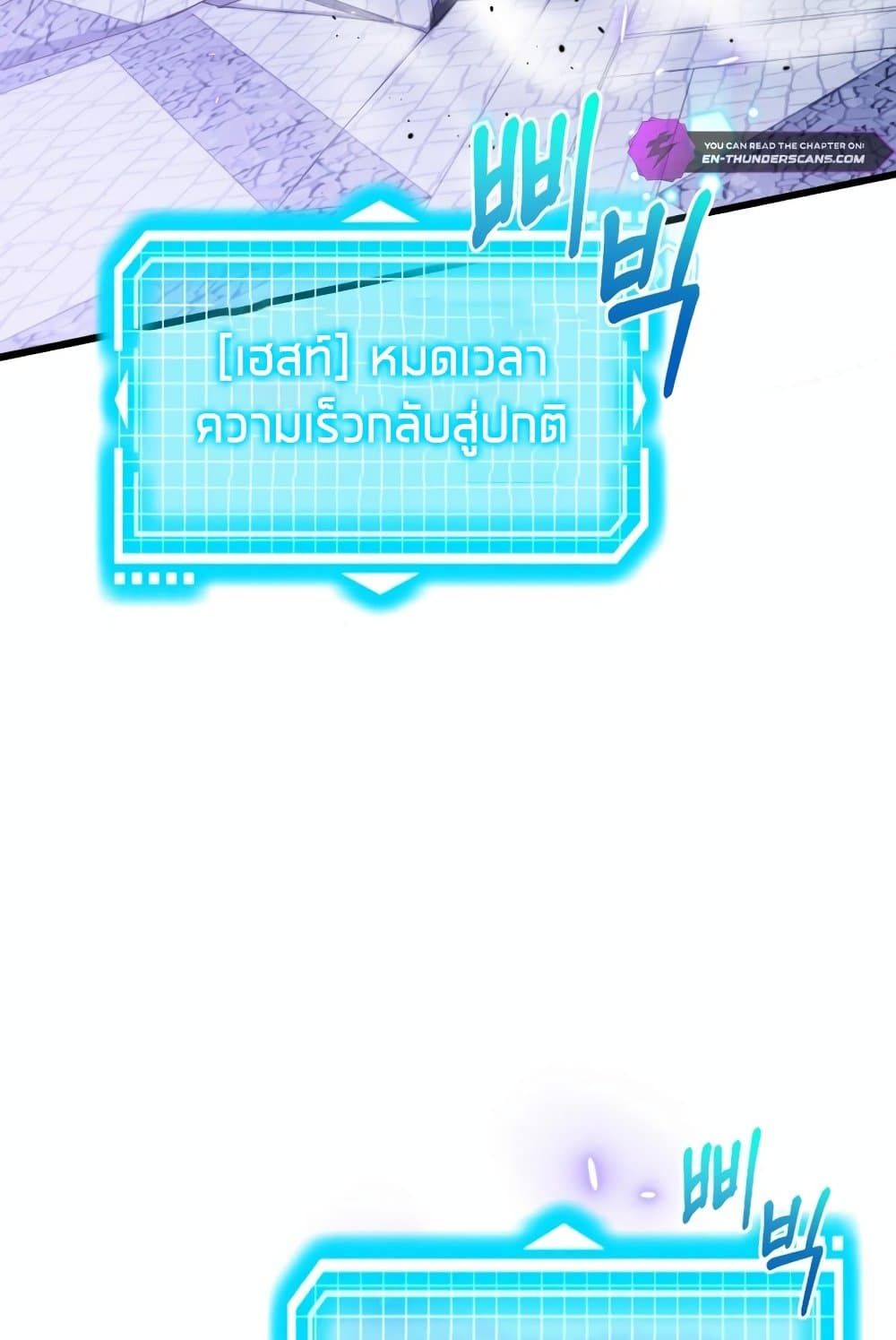 The Magic Genius of the Marquis ตอนที่ 20 85