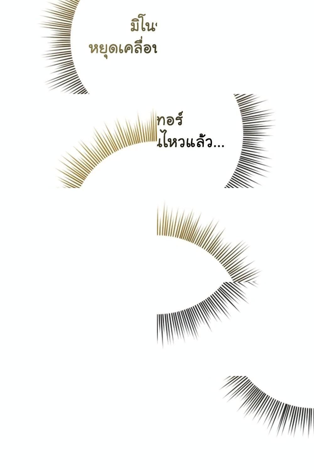 The Magic Genius of the Marquis ตอนที่ 20 87