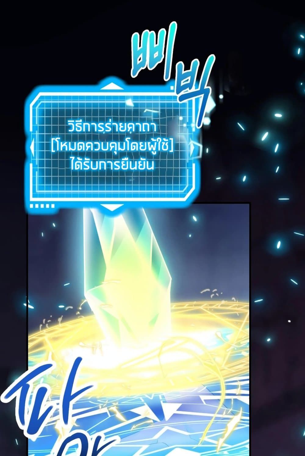 The Magic Genius of the Marquis ตอนที่ 20 94