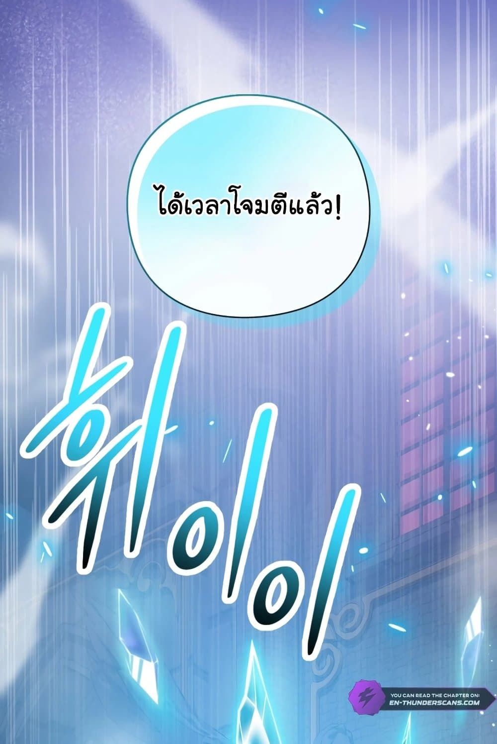 The Magic Genius of the Marquis ตอนที่ 20 91