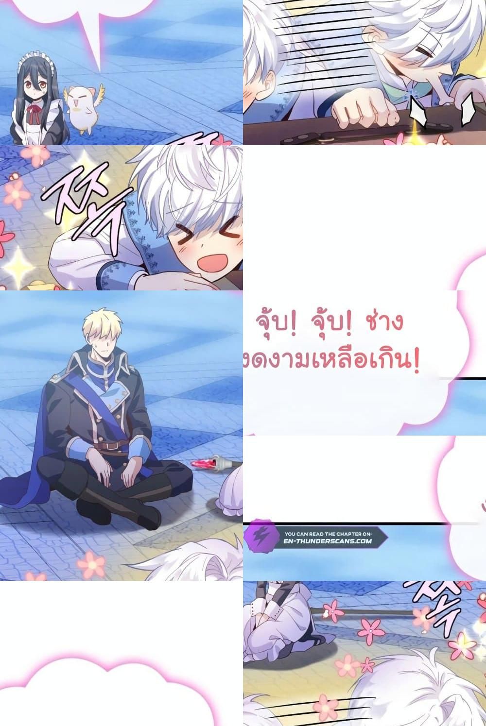 The Magic Genius of the Marquis ตอนที่ 20 112