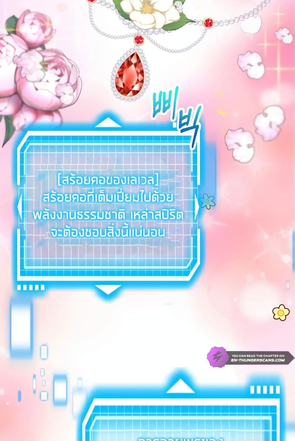 The Magic Genius of the Marquis ตอนที่ 20 119