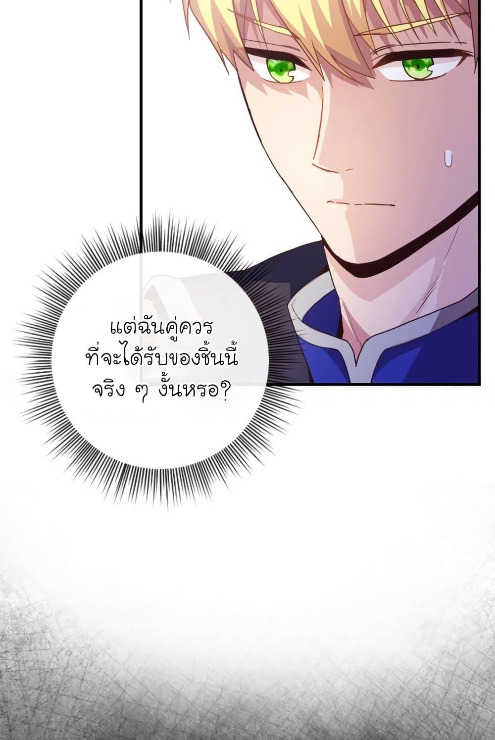 The Magic Genius of the Marquis ตอนที่ 20 132