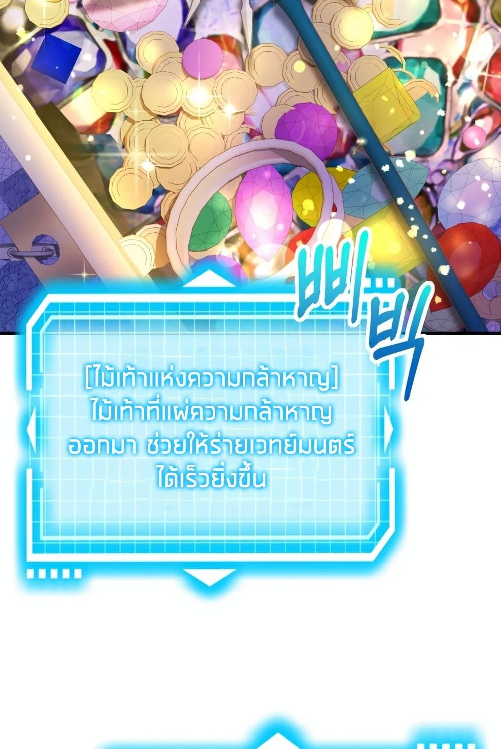 The Magic Genius of the Marquis ตอนที่ 20 125