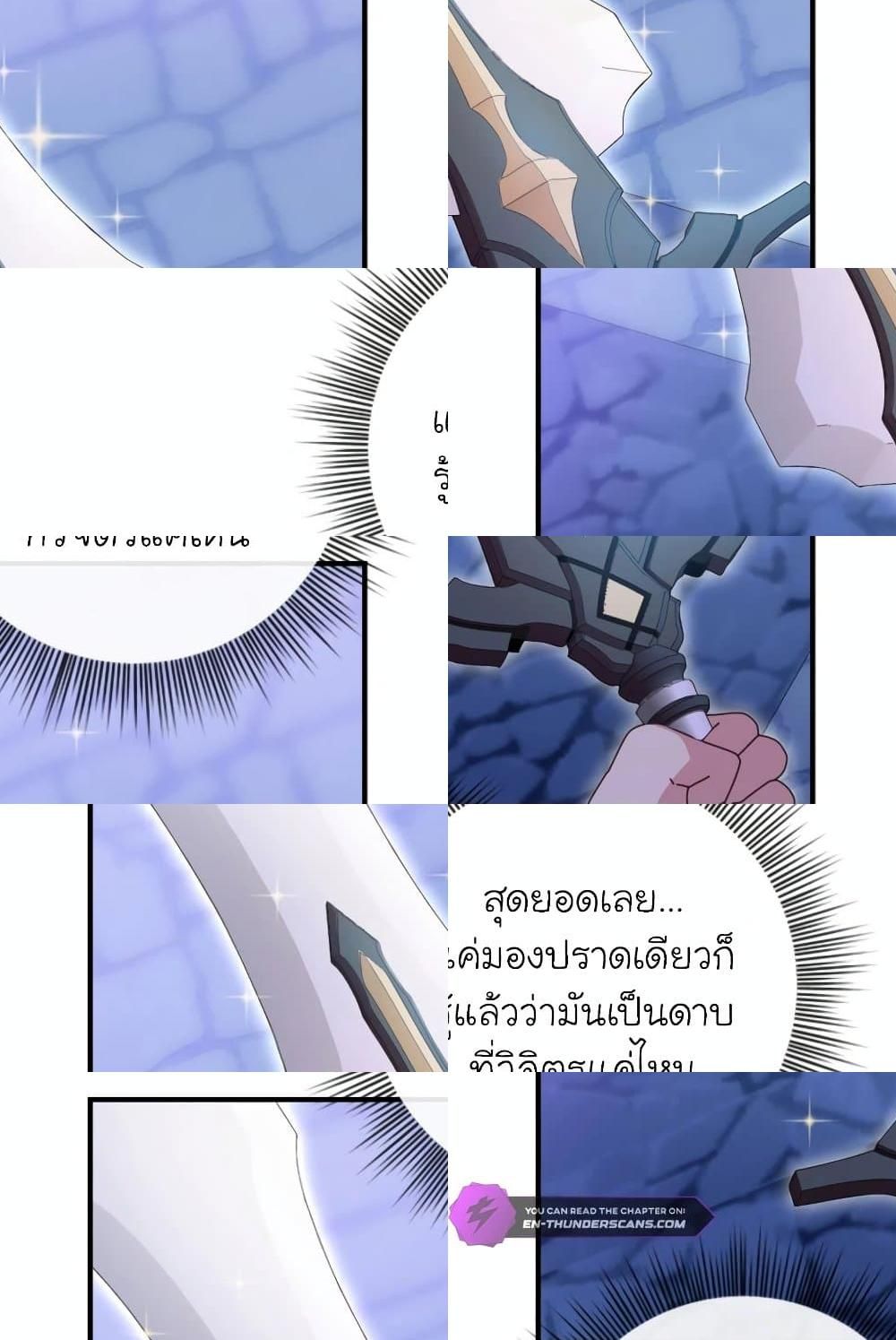The Magic Genius of the Marquis ตอนที่ 20 130