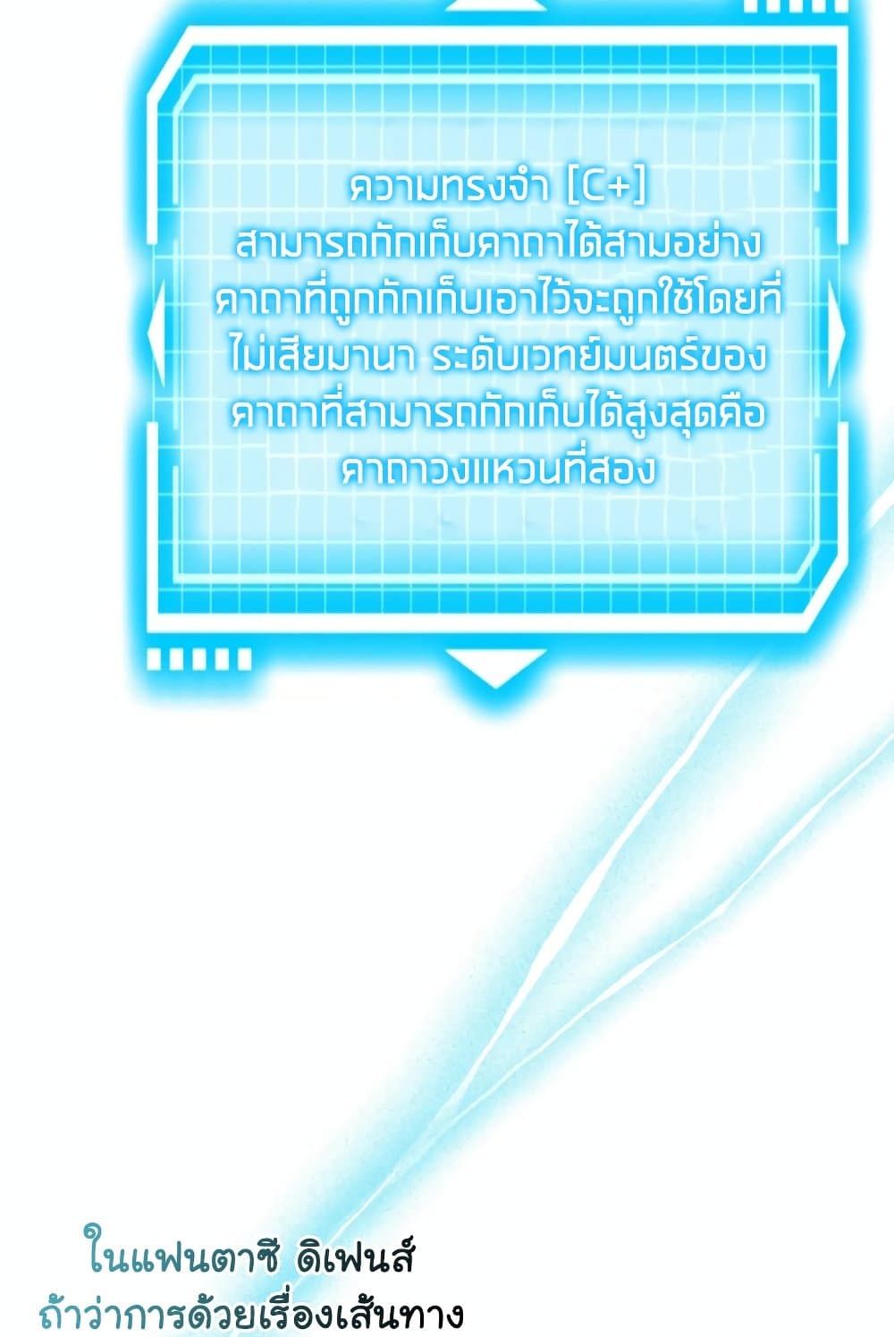 The Magic Genius of the Marquis ตอนที่ 20 126