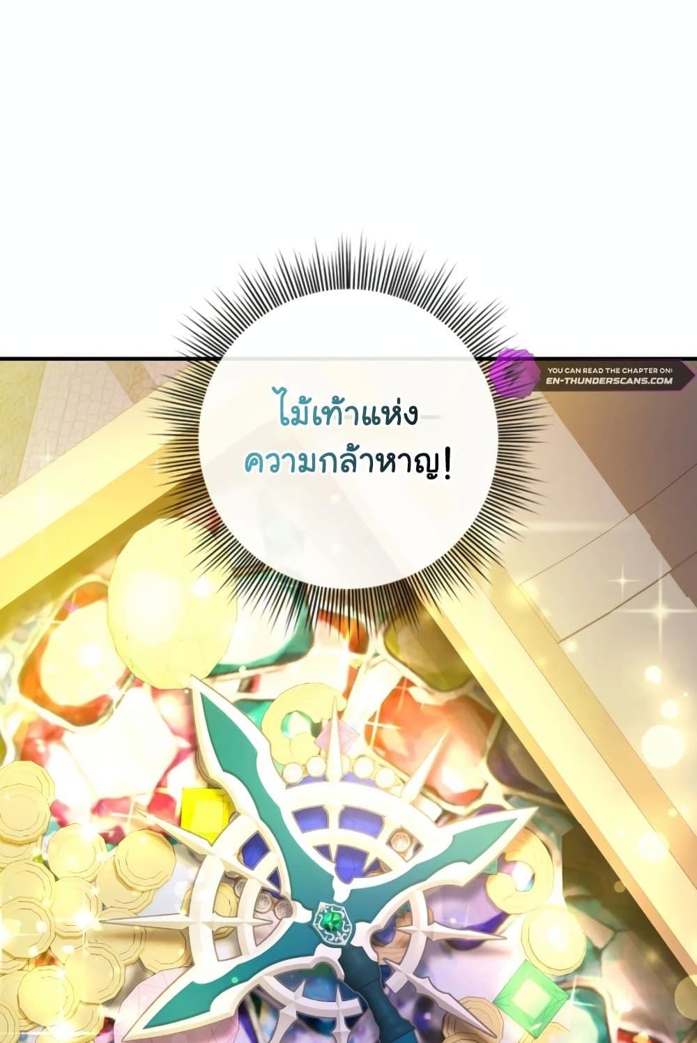 The Magic Genius of the Marquis ตอนที่ 20 124