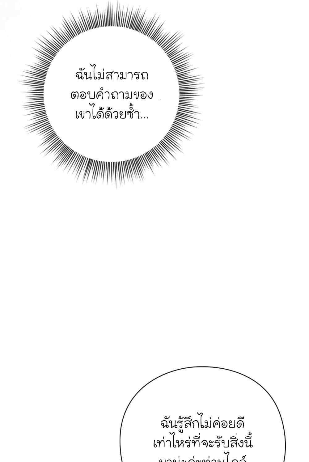 The Magic Genius of the Marquis ตอนที่ 20 135
