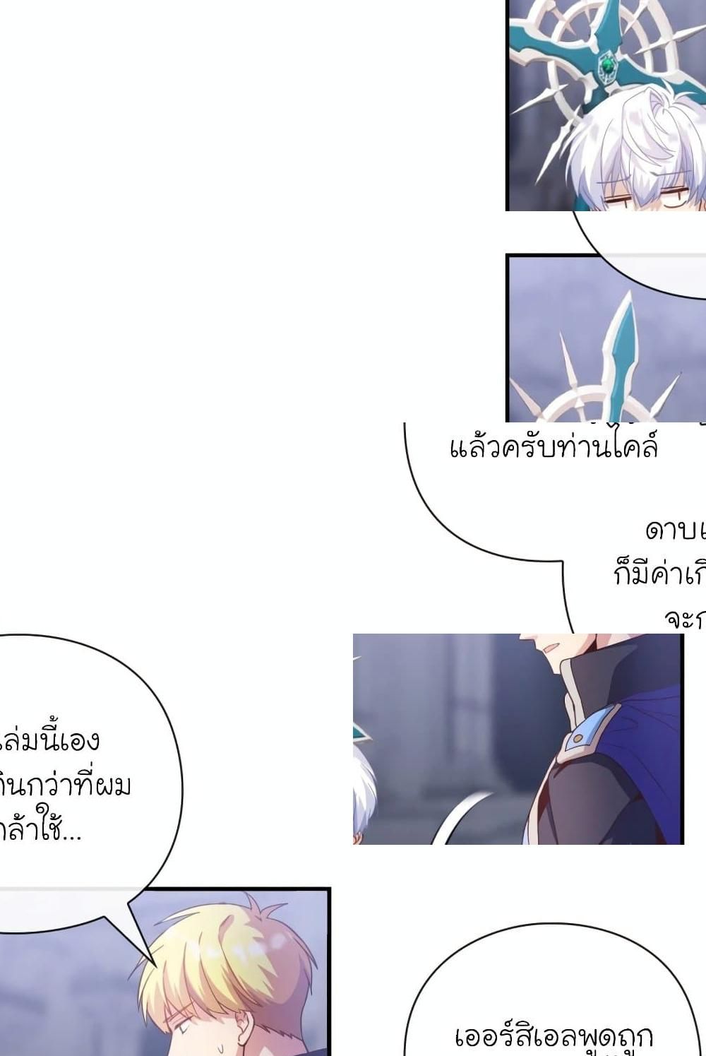 The Magic Genius of the Marquis ตอนที่ 20 139