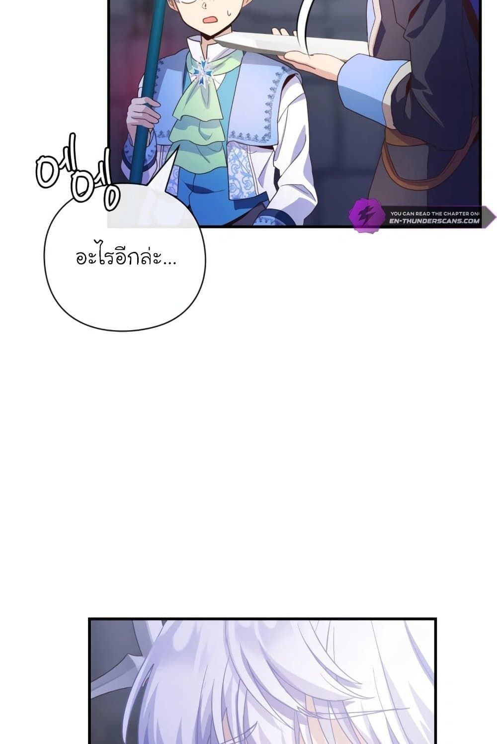 The Magic Genius of the Marquis ตอนที่ 20 140
