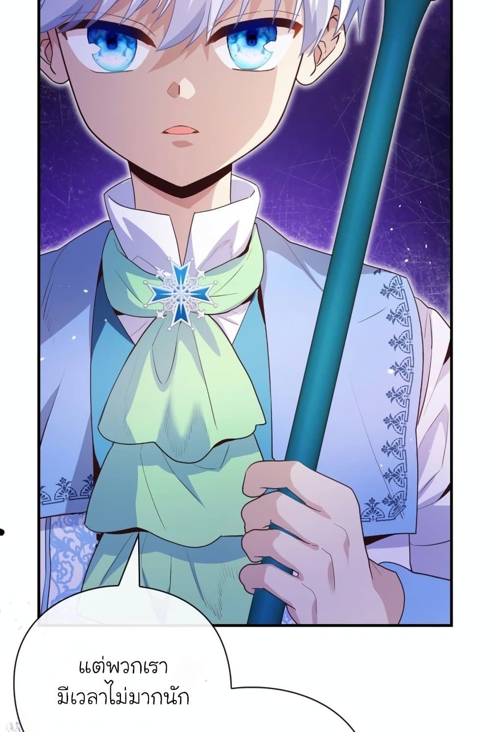 The Magic Genius of the Marquis ตอนที่ 20 144