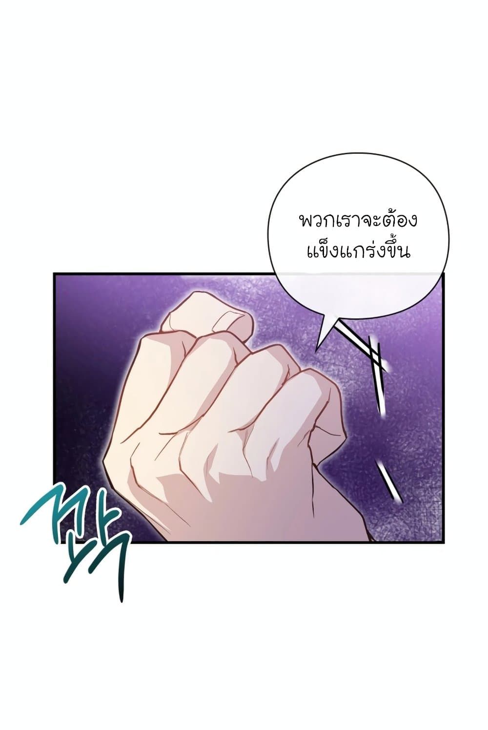 The Magic Genius of the Marquis ตอนที่ 20 149