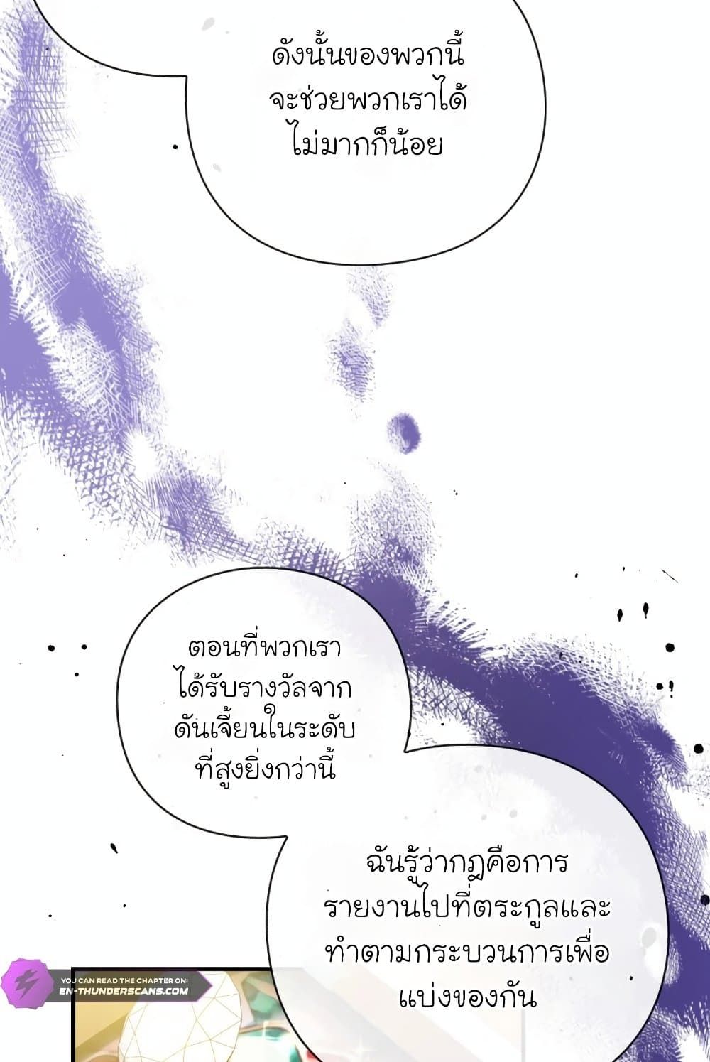 The Magic Genius of the Marquis ตอนที่ 20 145