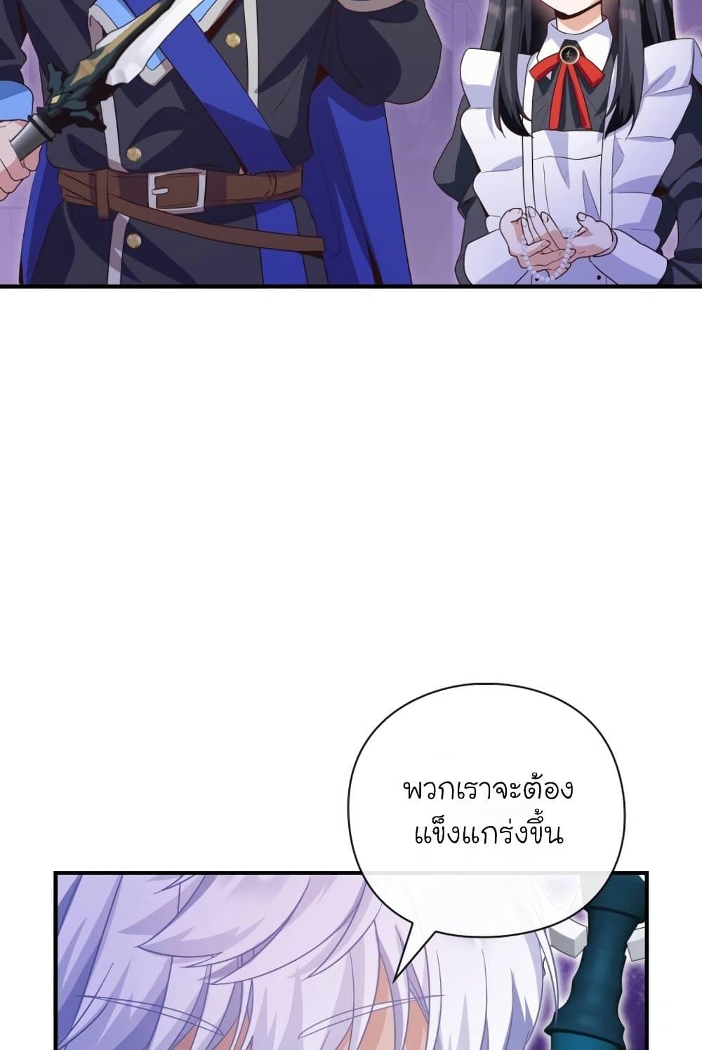 The Magic Genius of the Marquis ตอนที่ 20 143