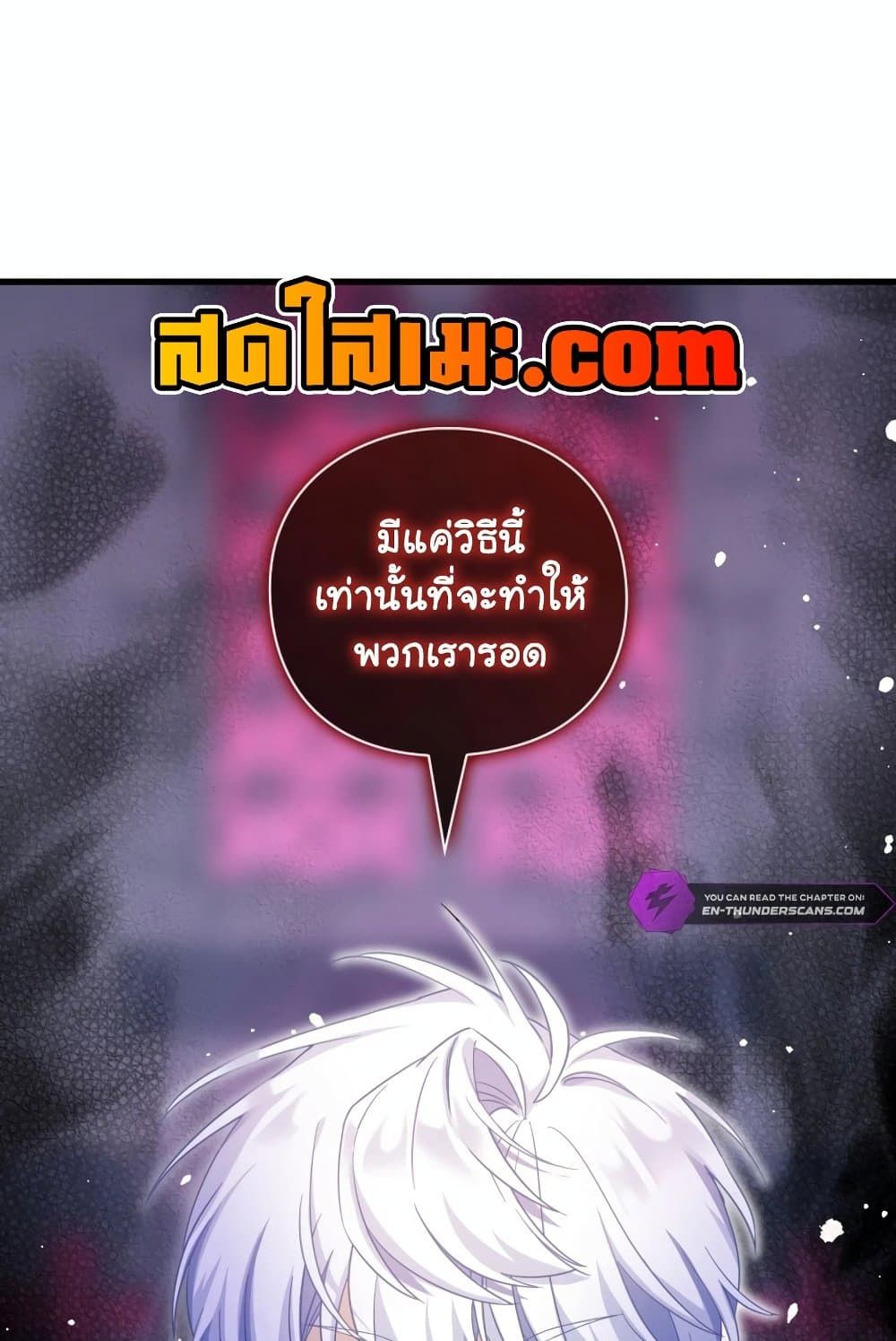 The Magic Genius of the Marquis ตอนที่ 20 150
