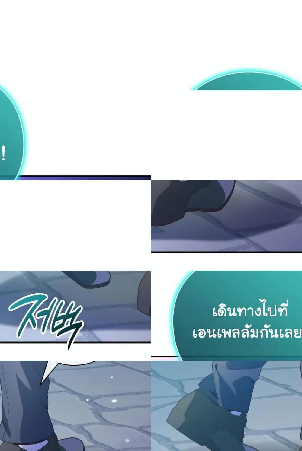 The Magic Genius of the Marquis ตอนที่ 20 157