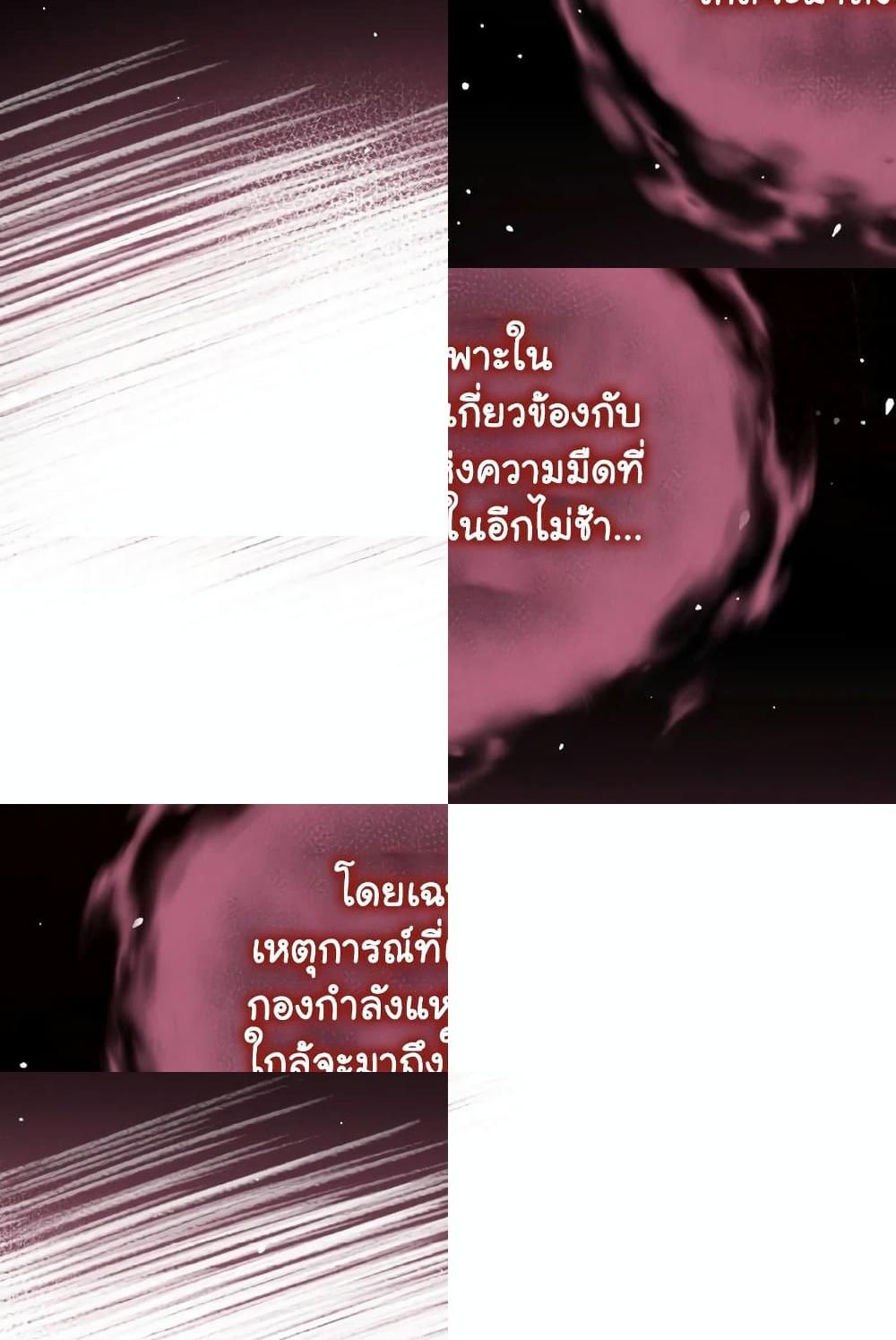 The Magic Genius of the Marquis ตอนที่ 20 152