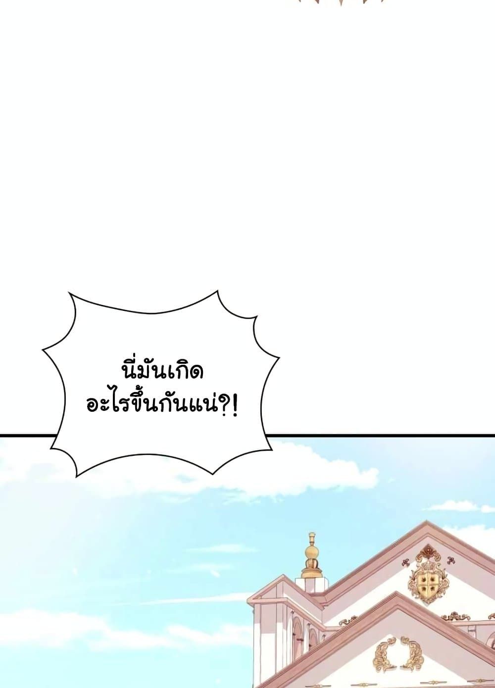 The Magic Genius of the Marquis ตอนที่ 21 4