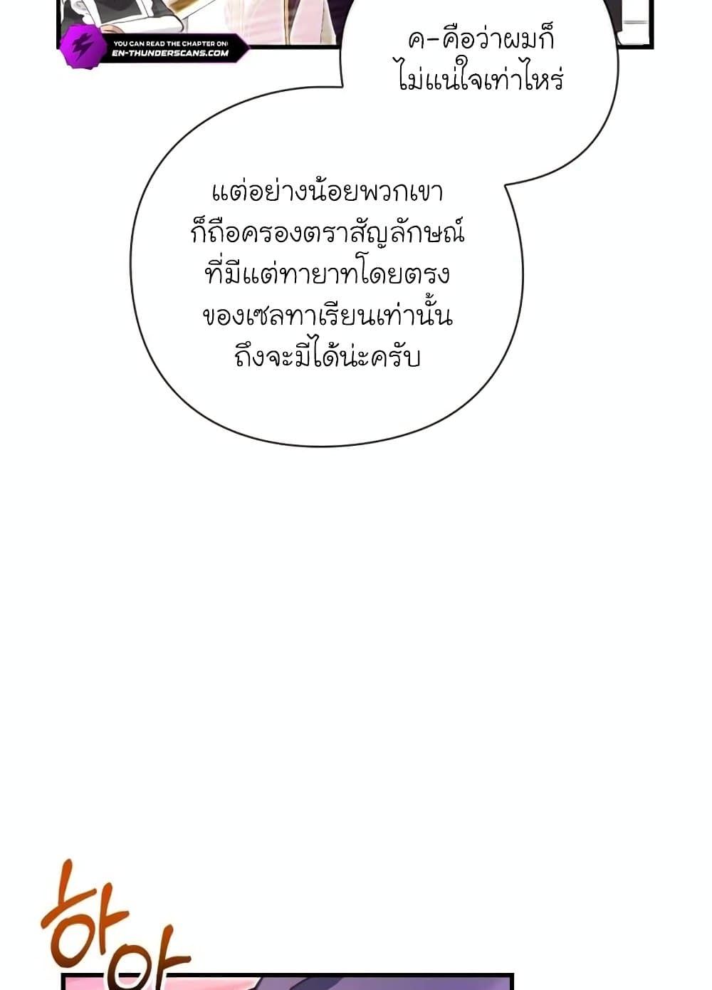 The Magic Genius of the Marquis ตอนที่ 21 9