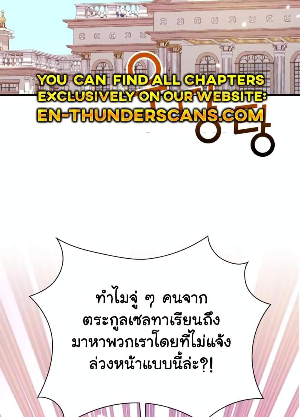The Magic Genius of the Marquis ตอนที่ 21 5