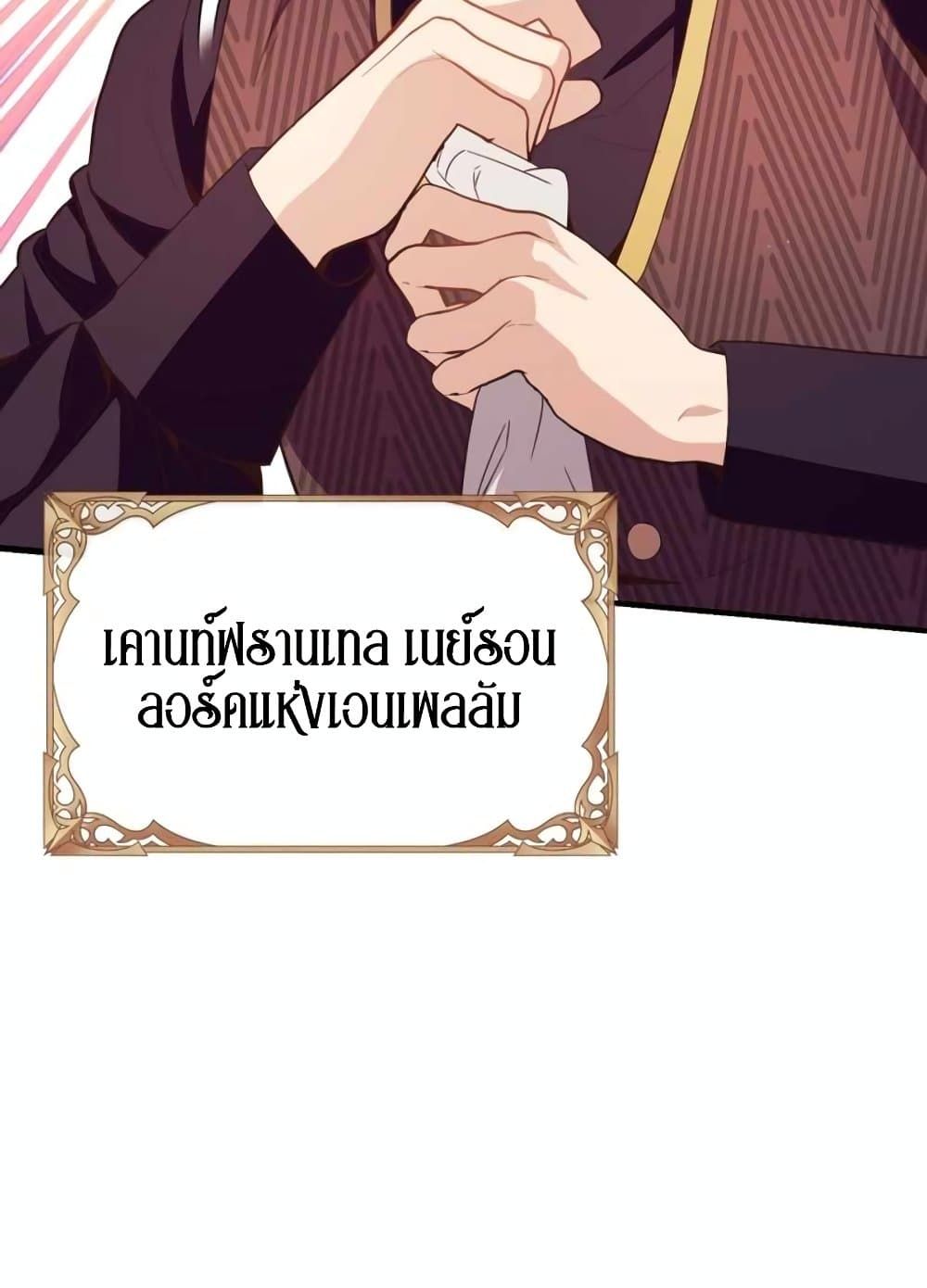 The Magic Genius of the Marquis ตอนที่ 21 7