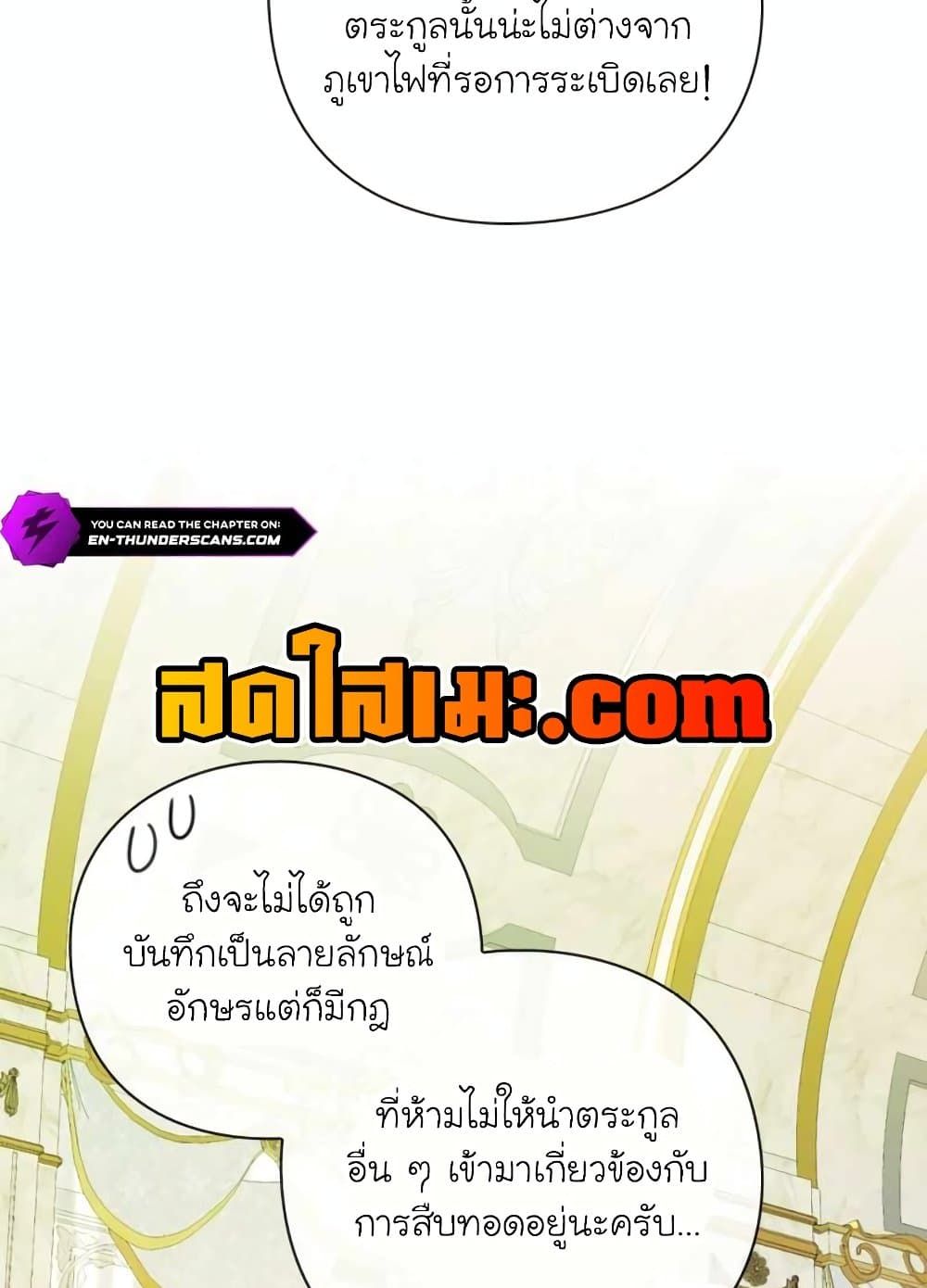 The Magic Genius of the Marquis ตอนที่ 21 11