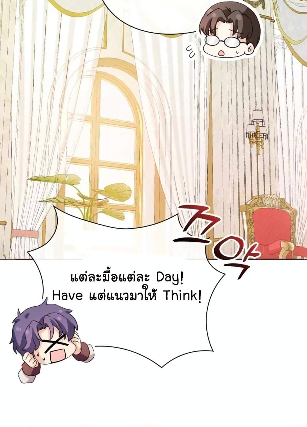 The Magic Genius of the Marquis ตอนที่ 21 12