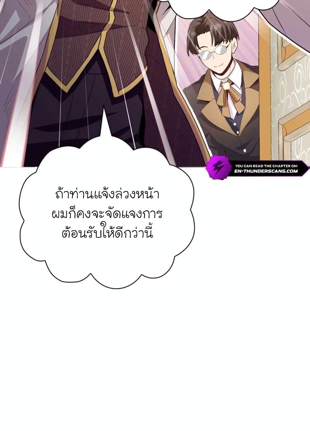The Magic Genius of the Marquis ตอนที่ 21 17