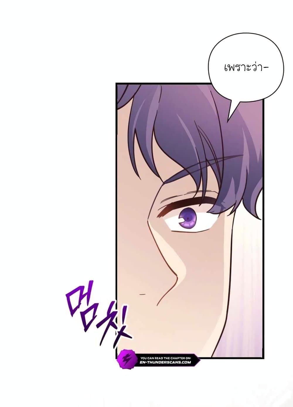 The Magic Genius of the Marquis ตอนที่ 21 18