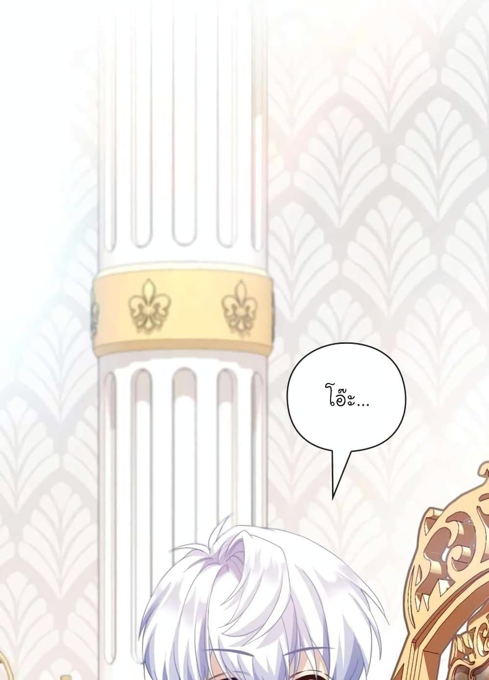 The Magic Genius of the Marquis ตอนที่ 21 19