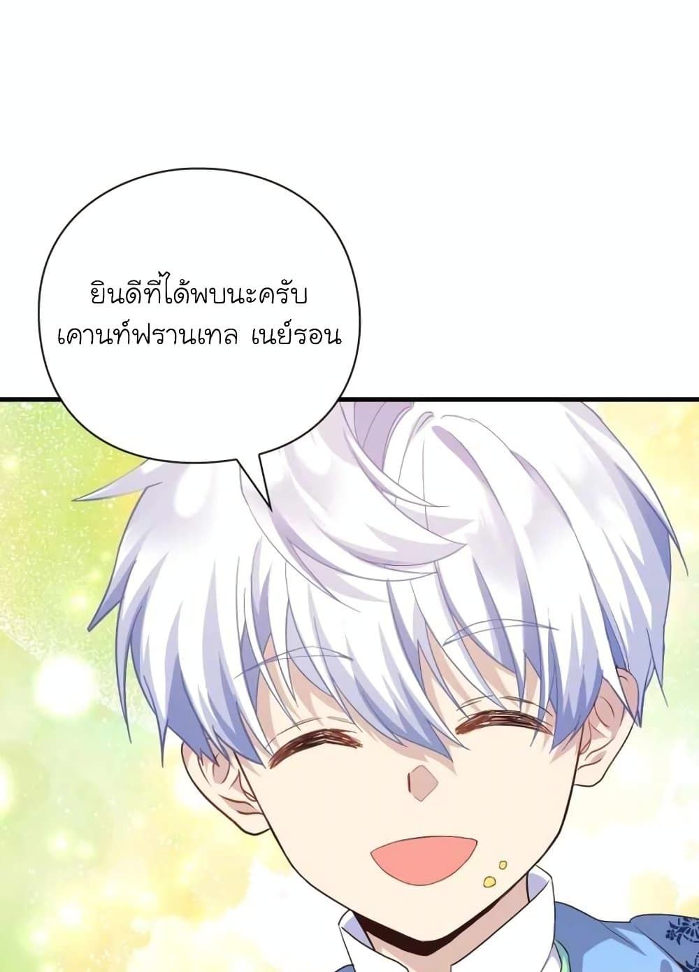 The Magic Genius of the Marquis ตอนที่ 21 21