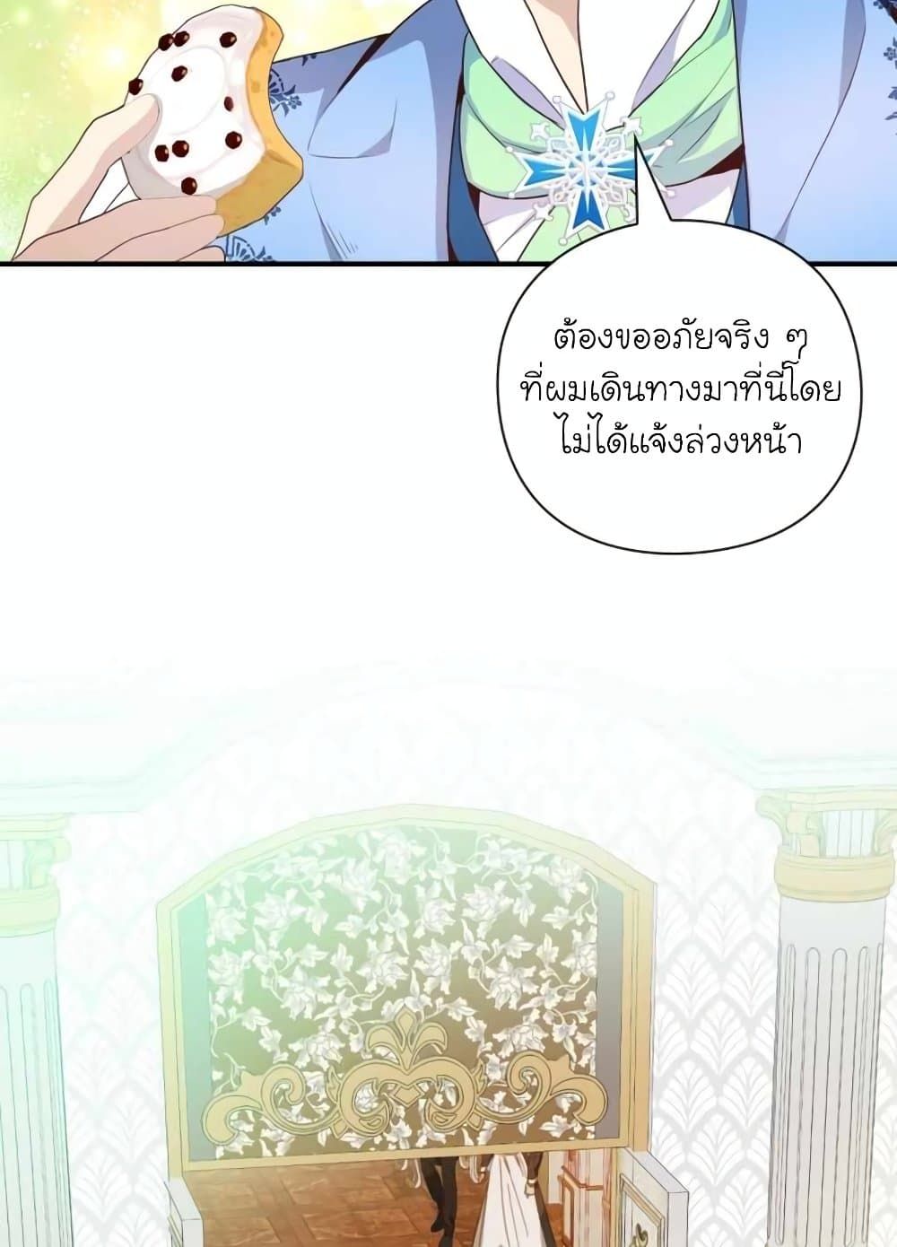 The Magic Genius of the Marquis ตอนที่ 21 22