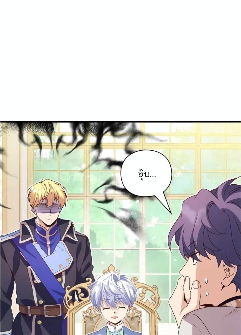 The Magic Genius of the Marquis ตอนที่ 21 29