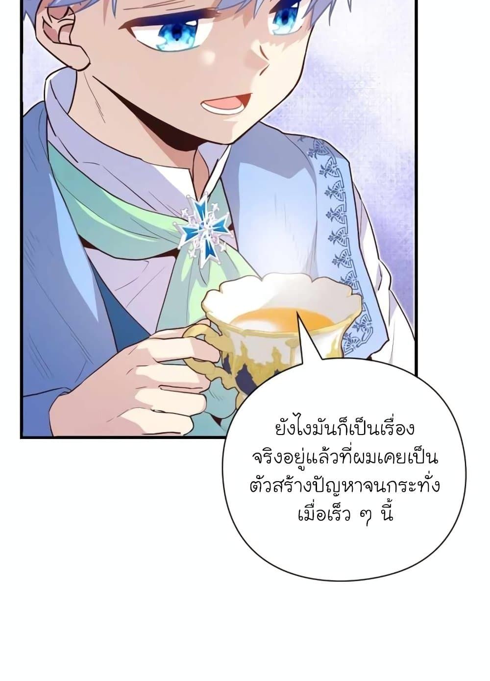 The Magic Genius of the Marquis ตอนที่ 21 31
