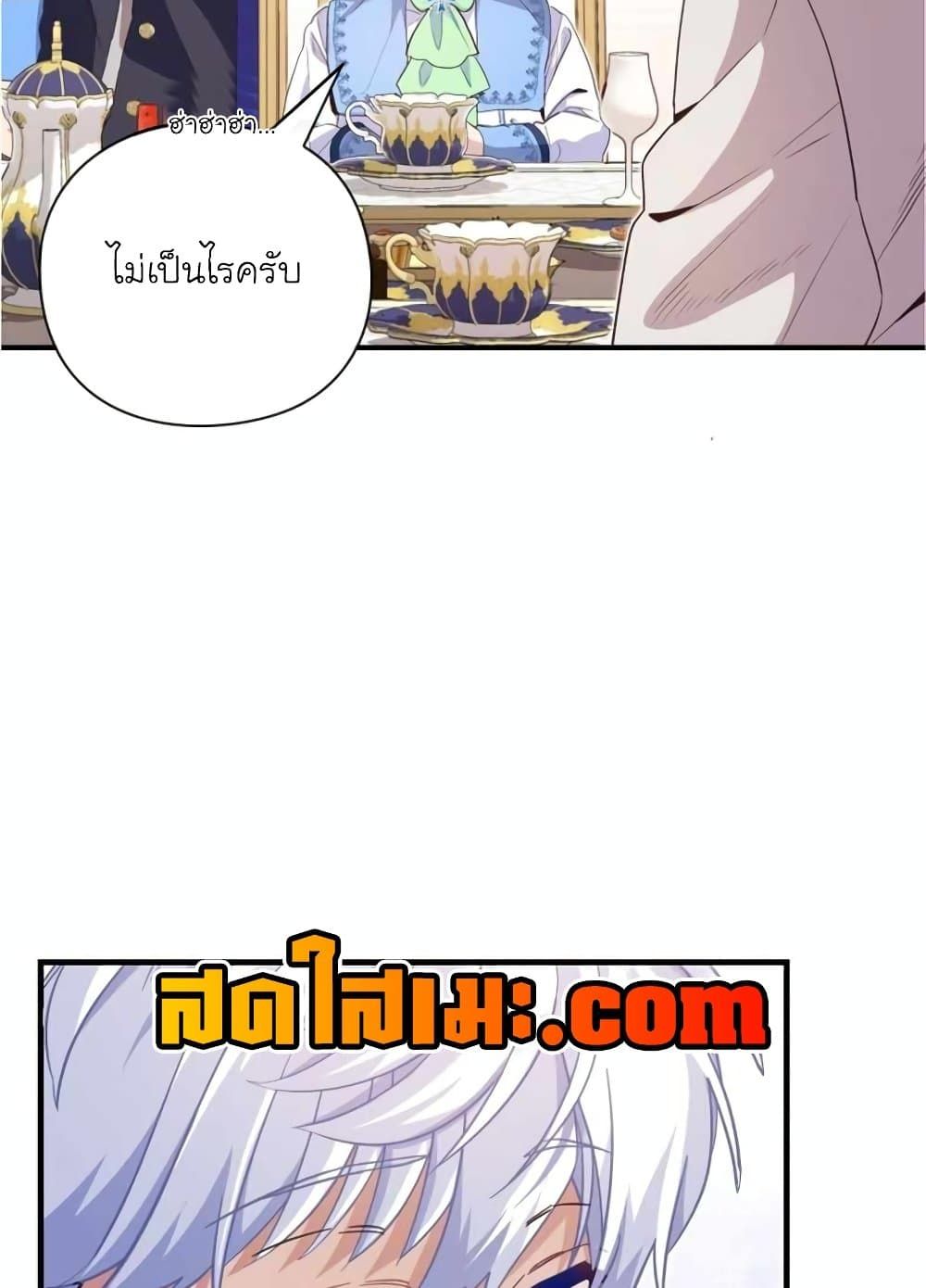 The Magic Genius of the Marquis ตอนที่ 21 30