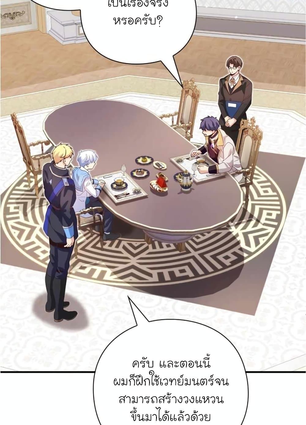 The Magic Genius of the Marquis ตอนที่ 21 34