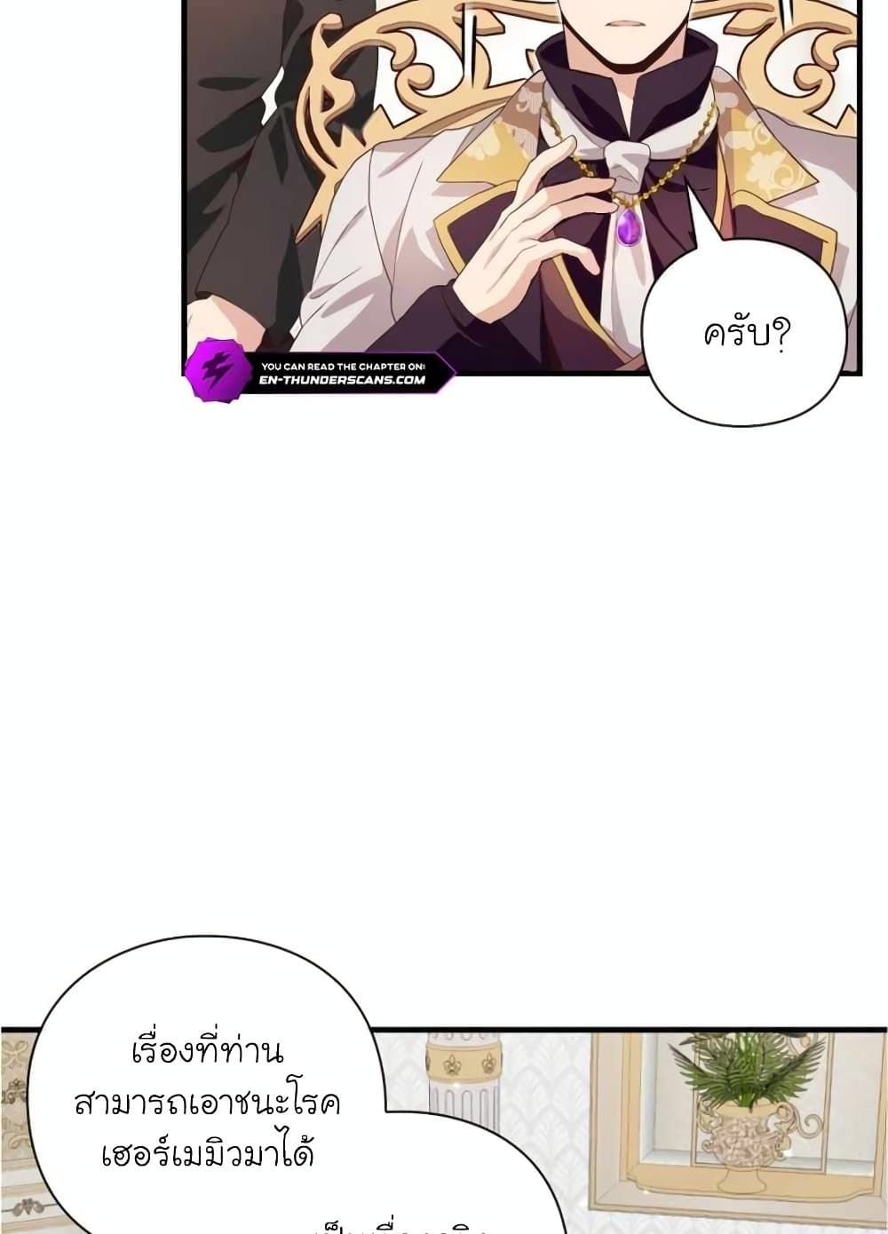 The Magic Genius of the Marquis ตอนที่ 21 33