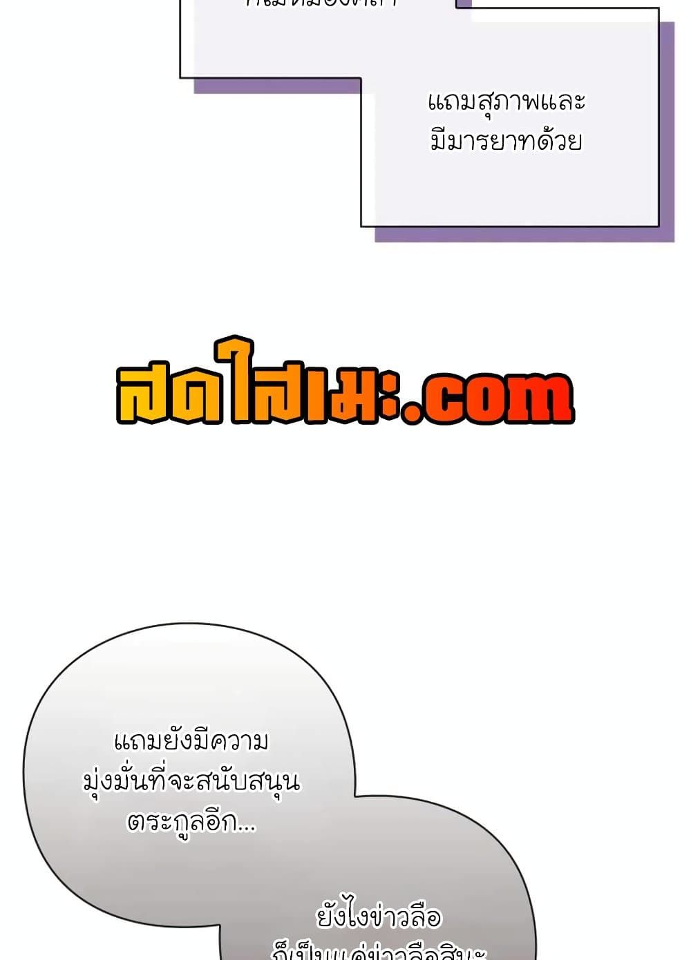 The Magic Genius of the Marquis ตอนที่ 21 39