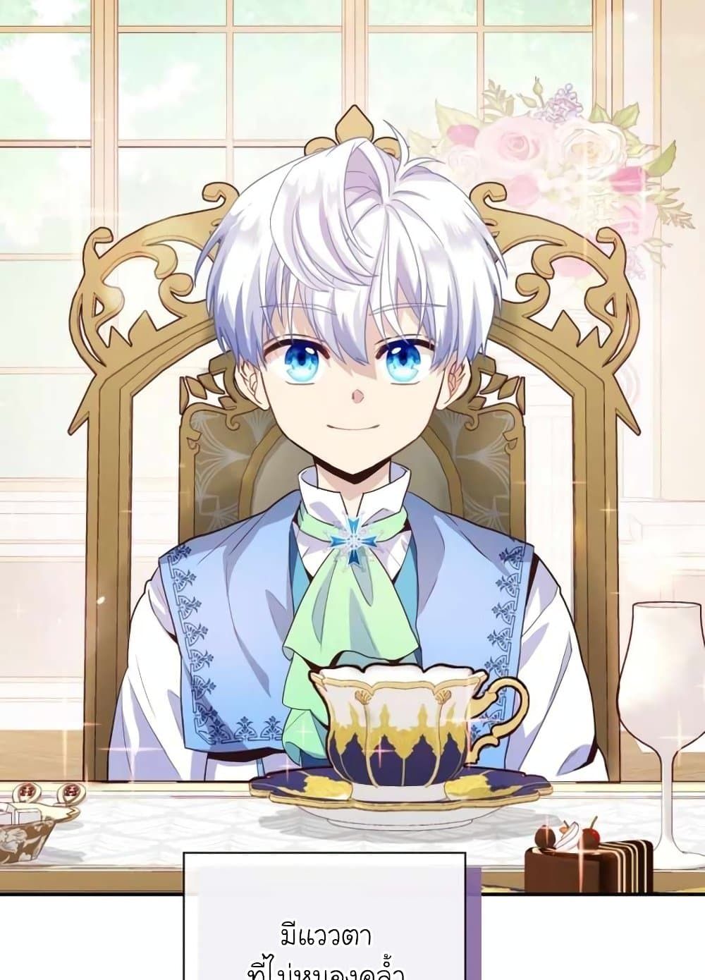 The Magic Genius of the Marquis ตอนที่ 21 38