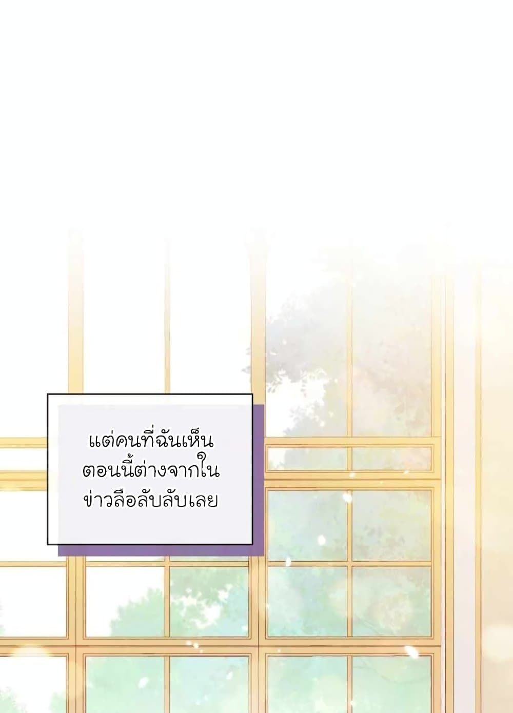 The Magic Genius of the Marquis ตอนที่ 21 37