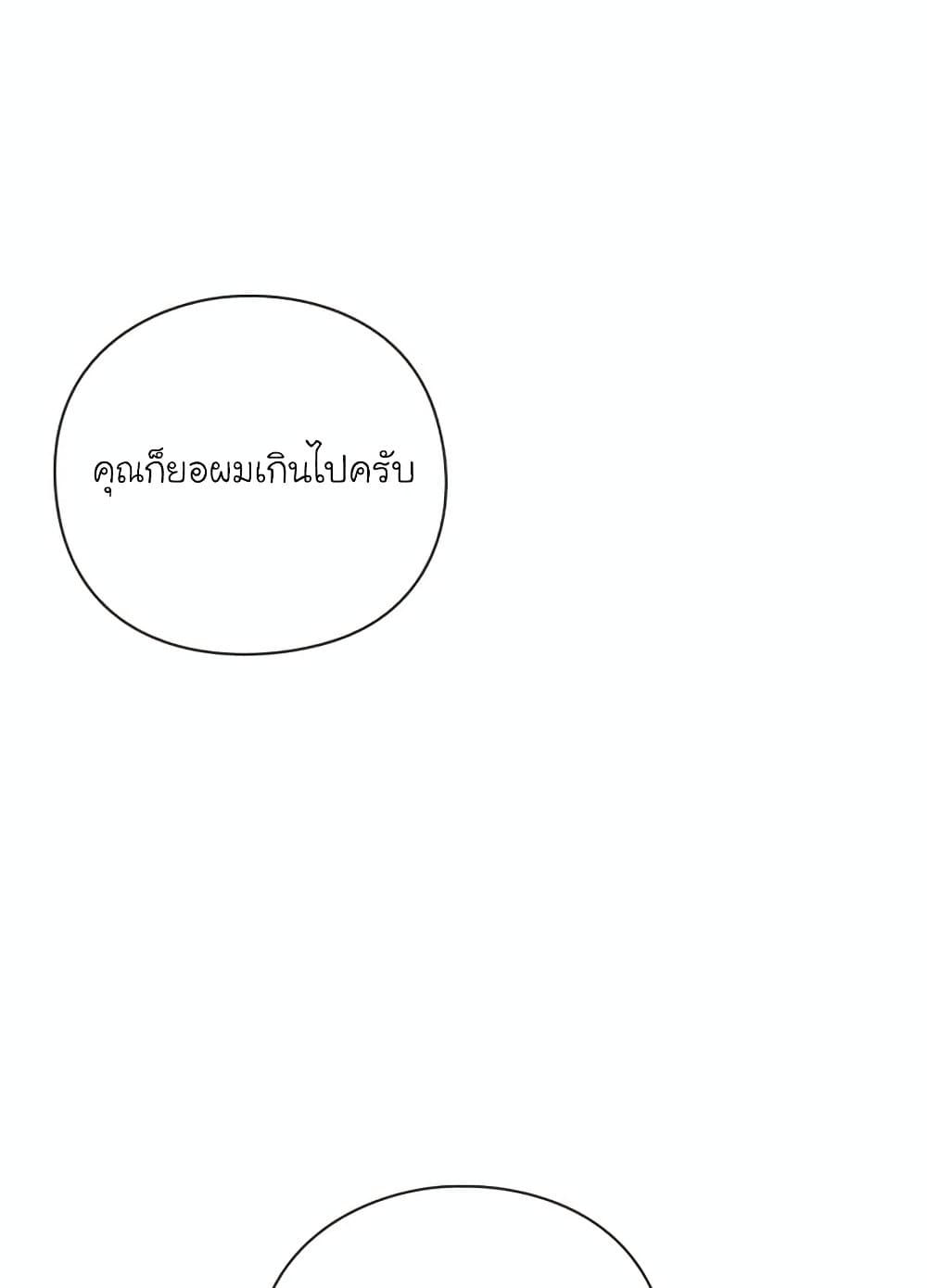 The Magic Genius of the Marquis ตอนที่ 21 44