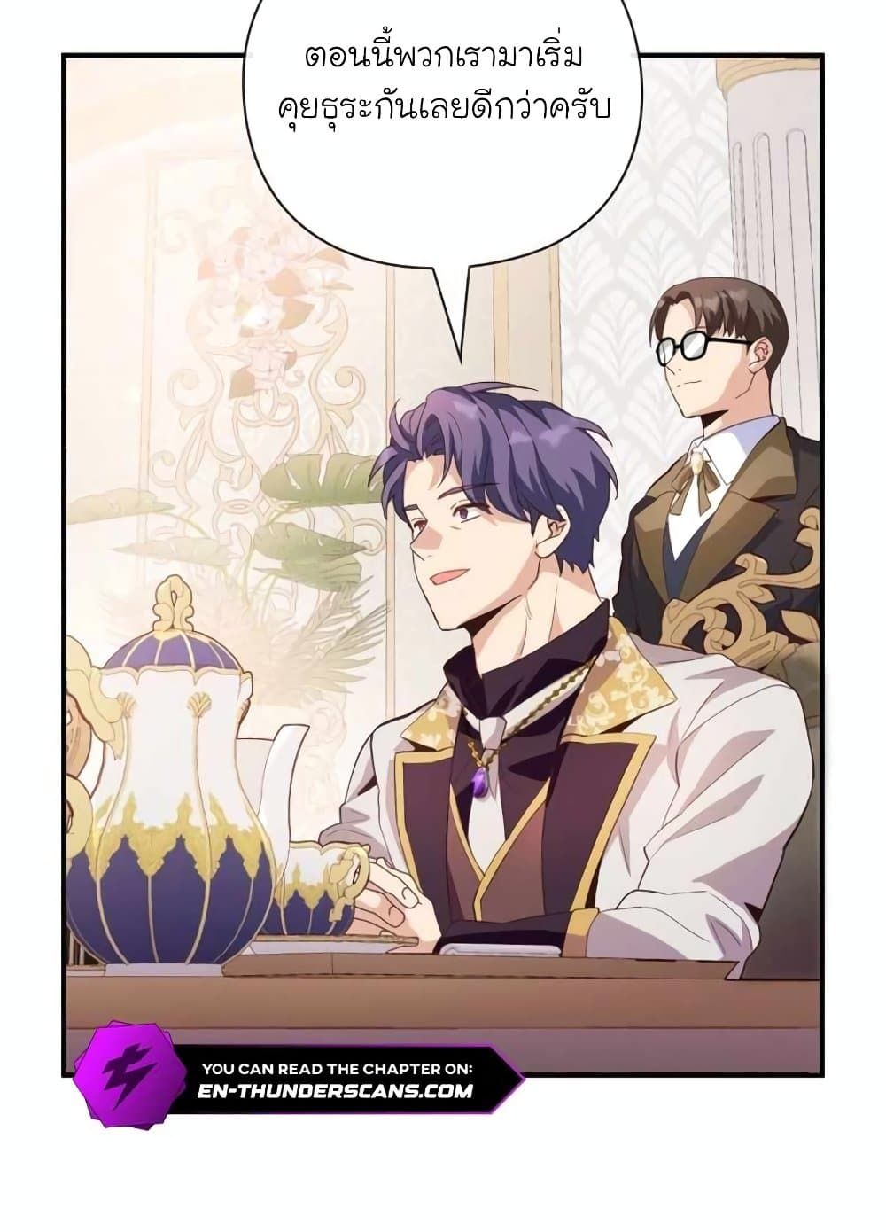 The Magic Genius of the Marquis ตอนที่ 21 45
