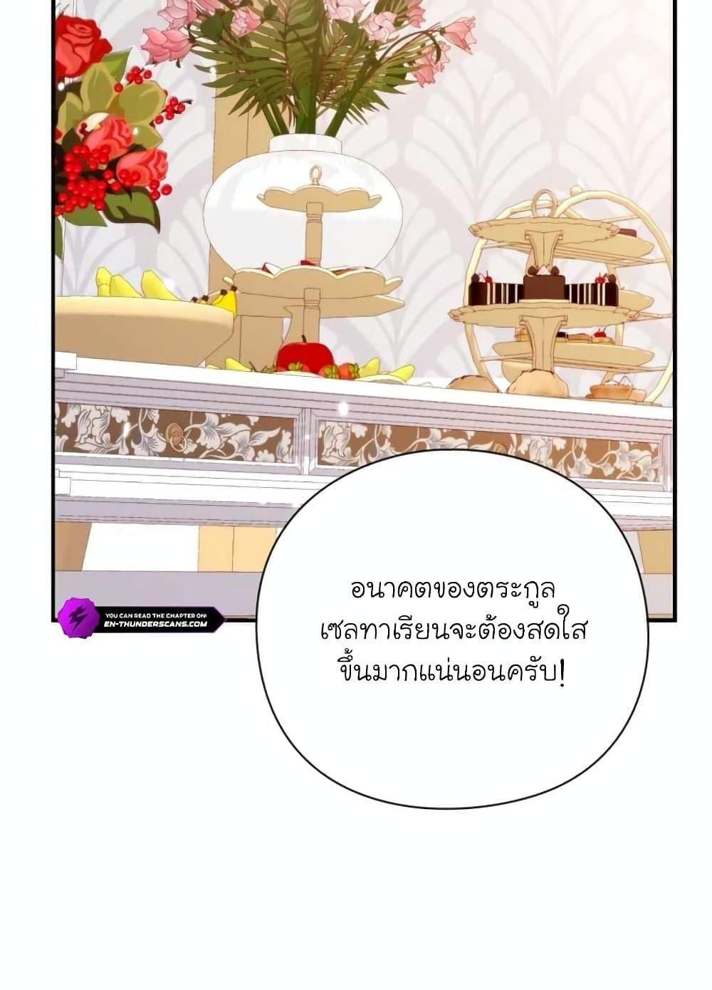 The Magic Genius of the Marquis ตอนที่ 21 43