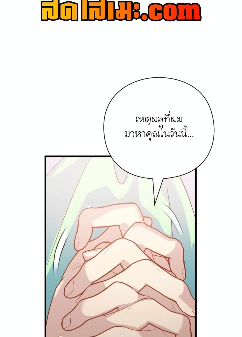 The Magic Genius of the Marquis ตอนที่ 21 51