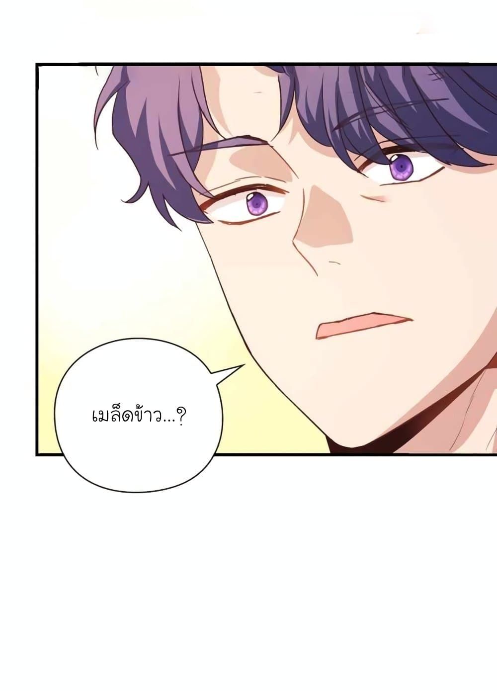 The Magic Genius of the Marquis ตอนที่ 21 55