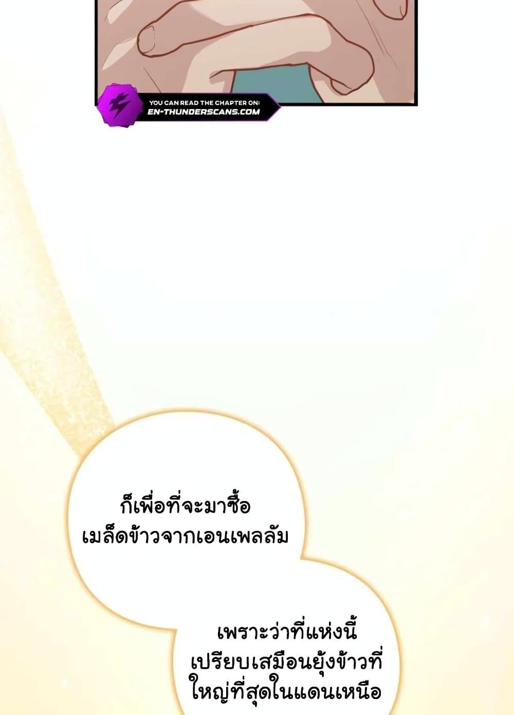The Magic Genius of the Marquis ตอนที่ 21 52